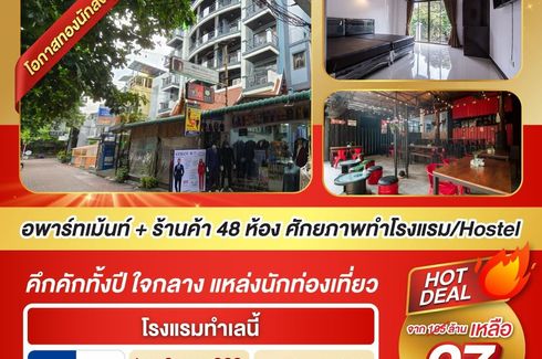48 Bedroom Apartment for sale in Chana Songkhram, Bangkok near MRT Sanam Luang