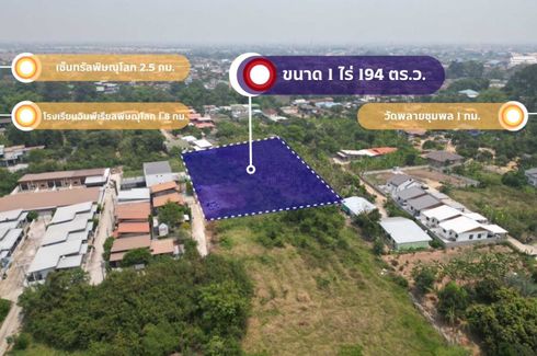 Land for sale in Phlai Chumphon, Phitsanulok