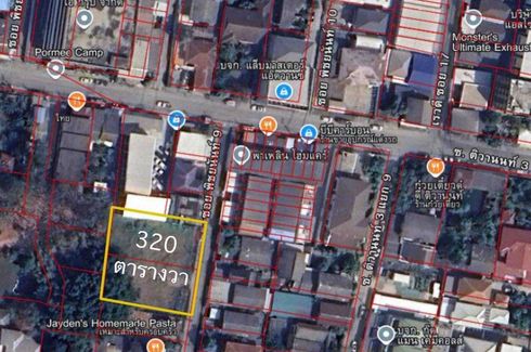 Land for sale in Talat Khwan, Nonthaburi near MRT Ministry of Public Health