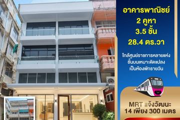 4 Bedroom Commercial for sale in Thung Song Hong, Bangkok near MRT Muang Thong Thani