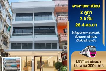 4 Bedroom Commercial for sale in Thung Song Hong, Bangkok near MRT Muang Thong Thani