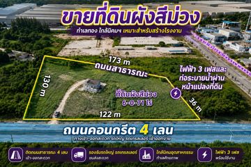 Land for sale in Map Ta Phut, Rayong