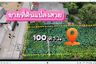 Land for sale in Khu Khwang, Pathum Thani