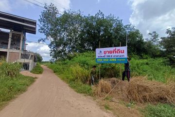 Land for sale in Phana Nikhom, Rayong