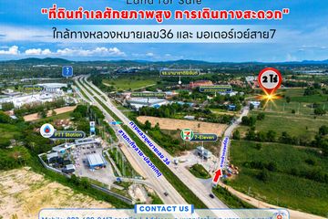 Land for sale in Pong, Chonburi