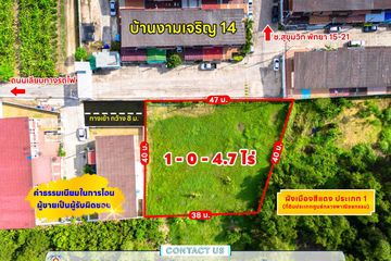 Land for sale in Na Kluea, Chonburi
