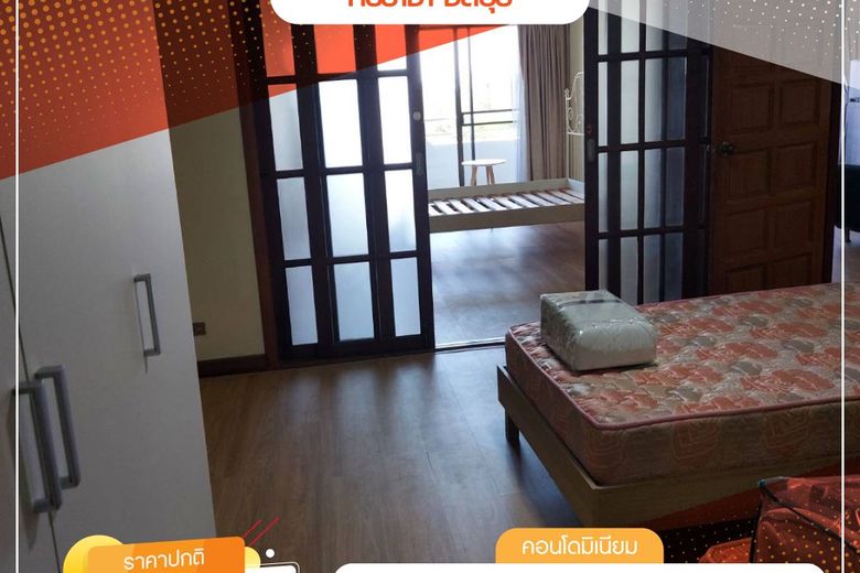 2 Bedroom Condo