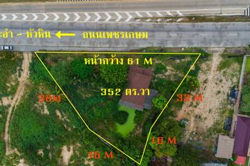 Land for sale in Cha am, Phetchaburi