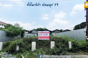 Land for sale in Suan Luang, Bangkok