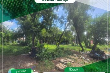 Land for sale in Ban Mai, Nonthaburi
