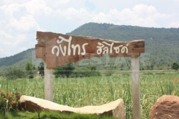 Land for sale in Wang Sai, Nakhon Ratchasima