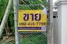 Land for sale in Chom Phon, Bangkok near BTS Ladphrao Intersection