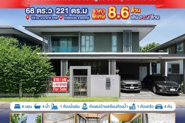 4 Bedroom House for sale in Saransiri Chaiyaphruek-Chaengwattana, Khlong Kluea, Nonthaburi near MRT Si Rat