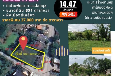 Land for sale in Prawet, Bangkok