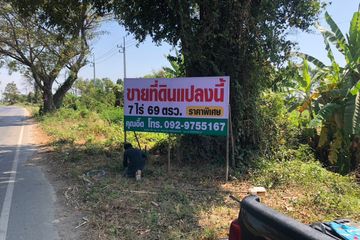 Land for sale in Wang Chaphlu, Kamphaeng Phet