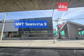 Land for rent in Bang Kapi, Bangkok near MRT Pradit Manutham