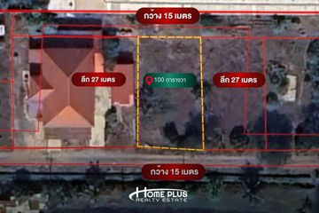 Land for sale in Na Mai, Pathum Thani