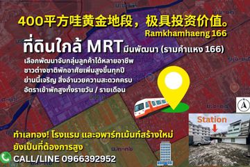 Land for sale in Min Buri, Bangkok near MRT Min Phatthana