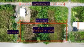 Land for sale in Khlong Sip, Bangkok
