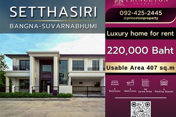 5 Bedroom House for rent in Setthasiri Bangna-Suvarnabhumi, Racha Thewa, Samut Prakan
