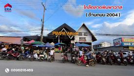 Land for sale in Khlong Niyom Yattra, Samut Prakan