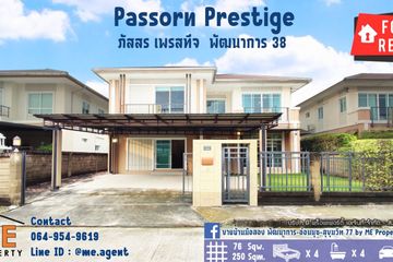 3 Bedroom House for rent in Suan Luang, Bangkok