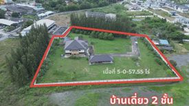 Land for sale in Nong Irun, Chonburi