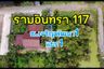 Land for sale in Min Buri, Bangkok near MRT Min Buri