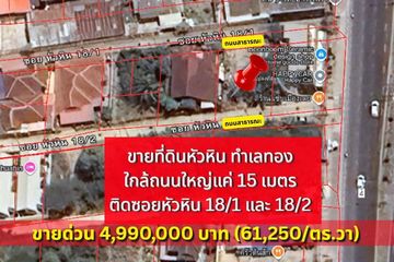 Land for sale in Hua Hin, Prachuap Khiri Khan
