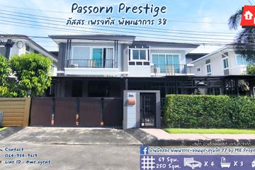 4 Bedroom House for rent in Suan Luang, Bangkok