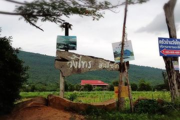 Land for sale in Wang Sai, Nakhon Ratchasima