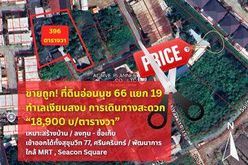 Land for sale in Prawet, Bangkok