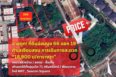 Land for sale in Prawet, Bangkok