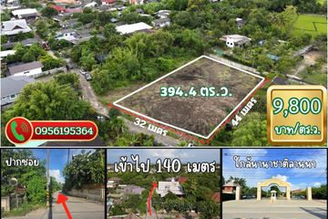 Land for sale in San Phak Wan, Chiang Mai