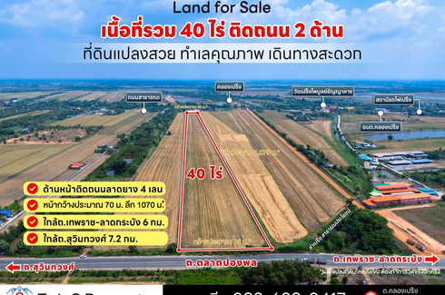 Land for sale in Khlong Preng, Chachoengsao