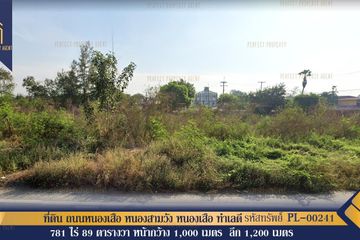 Land for sale in Nong Sam Wang, Pathum Thani