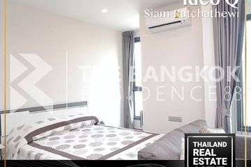 1 Bedroom Condo for rent in Ideo Q Siam - Ratchathewi, Thanon Phaya Thai, Bangkok near BTS Ratchathewi