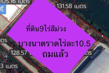 Land for sale in Bang Phli Noi, Samut Prakan
