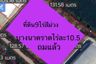 Land for sale in Phimpha, Chachoengsao