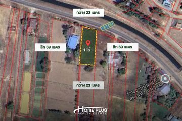 Land for sale in Fang Kham, Ubon Ratchathani