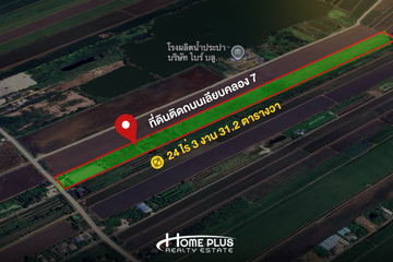 Land for sale in Lam Luk Ka, Pathum Thani