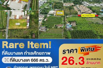 Land for sale in Lak Song, Bangkok