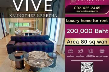 4 Bedroom House for rent in VIVE Krungthep Kreetha, Saphan Sung, Bangkok