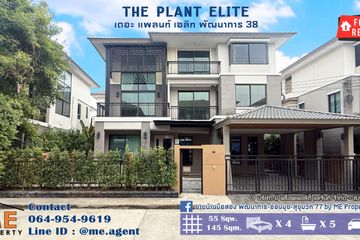 4 Bedroom House for rent in Suan Luang, Bangkok