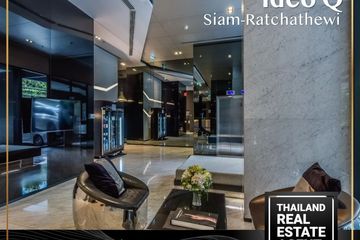 2 Bedroom Condo for rent in Ideo Q Siam - Ratchathewi, Thanon Phaya Thai, Bangkok near BTS Ratchathewi
