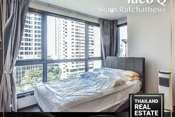 2 Bedroom Condo for rent in Ideo Q Siam - Ratchathewi, Thanon Phaya Thai, Bangkok near BTS Ratchathewi