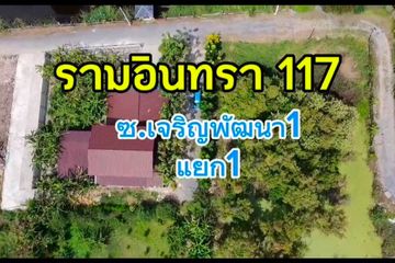 Land for sale in Min Buri, Bangkok near MRT Min Buri