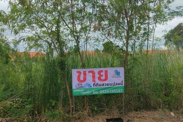 Land for sale in Bueng Sanan, Pathum Thani