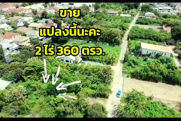 Land for sale in Pak Kret, Nonthaburi
