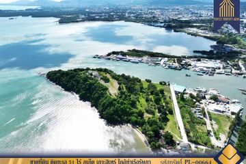 Land for sale in Ratsada, Phuket